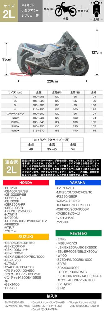 On George Setagaya ZUTTOMO Motorcycle Fleece Fits 1000cc UV 2L [Featured Tokoro's Base] Cover, Thick, Lined, 250cc, 400cc, 600cc, 750cc, Motorcycles,