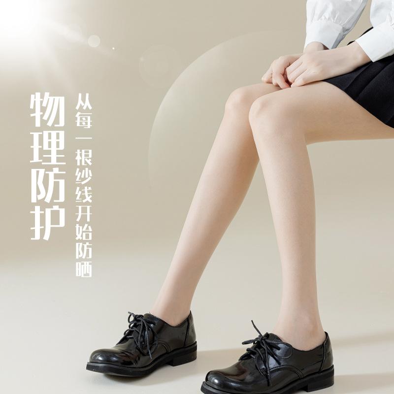 Sun Protection UV Summer Ultra-thin Pantyhose, Skin-beautifying, Anti-snag, Nude Color, Seamless Pantyhose for Spring and Summer