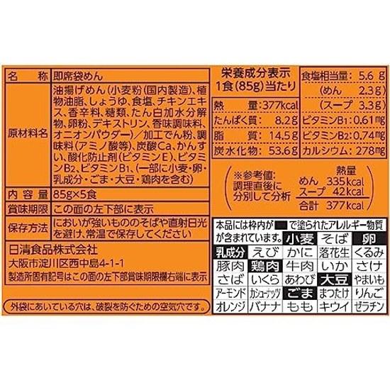 Chicken Ramen 5-pack 1 bag