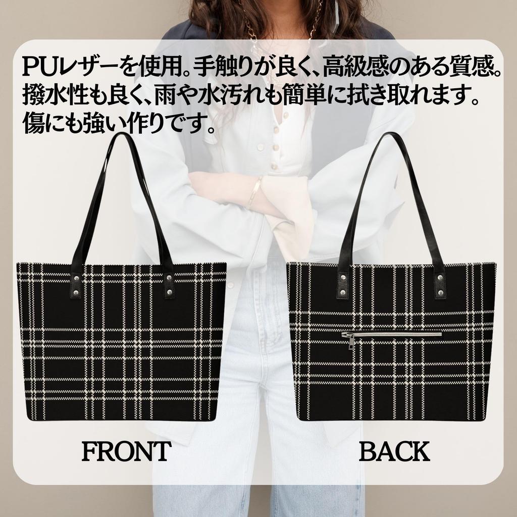 ROCK YOU ALL Tartan Check Tote Bag, Casual Design, Zipper Closure, Easy-to-Clean PU Leather, Exterior Pocket, Waterproof, Water-Repellent,
