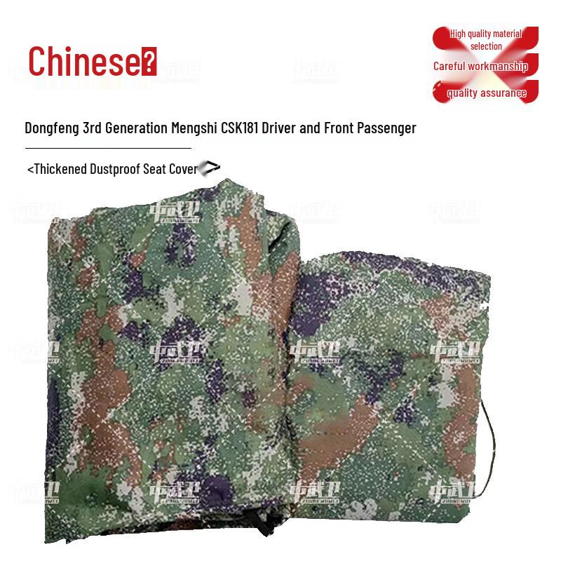 Zhongwuwei Jungle Starry Sky Thickened Vehicle Seat Cover