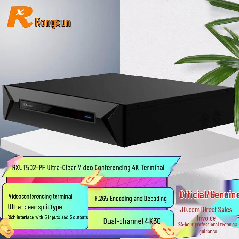 Rongxun RX UT502-PF 4K Video Conferencing Terminal (CN version)