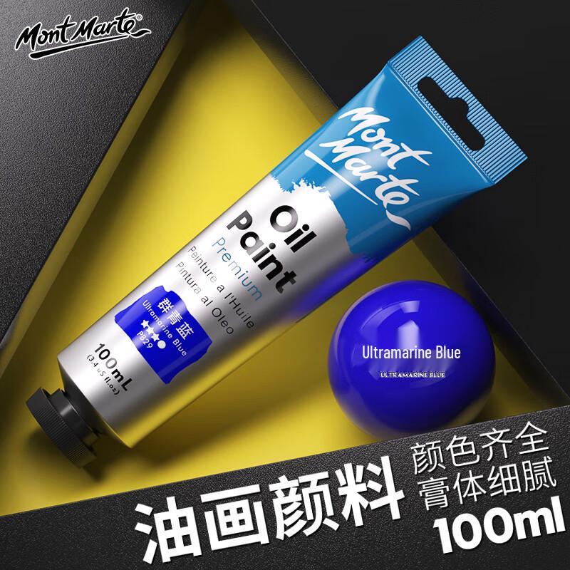 Mont Marte Professional Oil Paint 100ml