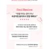 BANILA CO - Covericious Ultimate White Cushion Moisture - 5 Colors