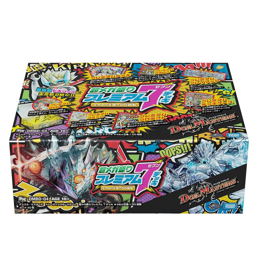 Duel Masters DMBD-04 TCG Super Mega Premium 7 Deck Sparkle Justice!! DG Super Action