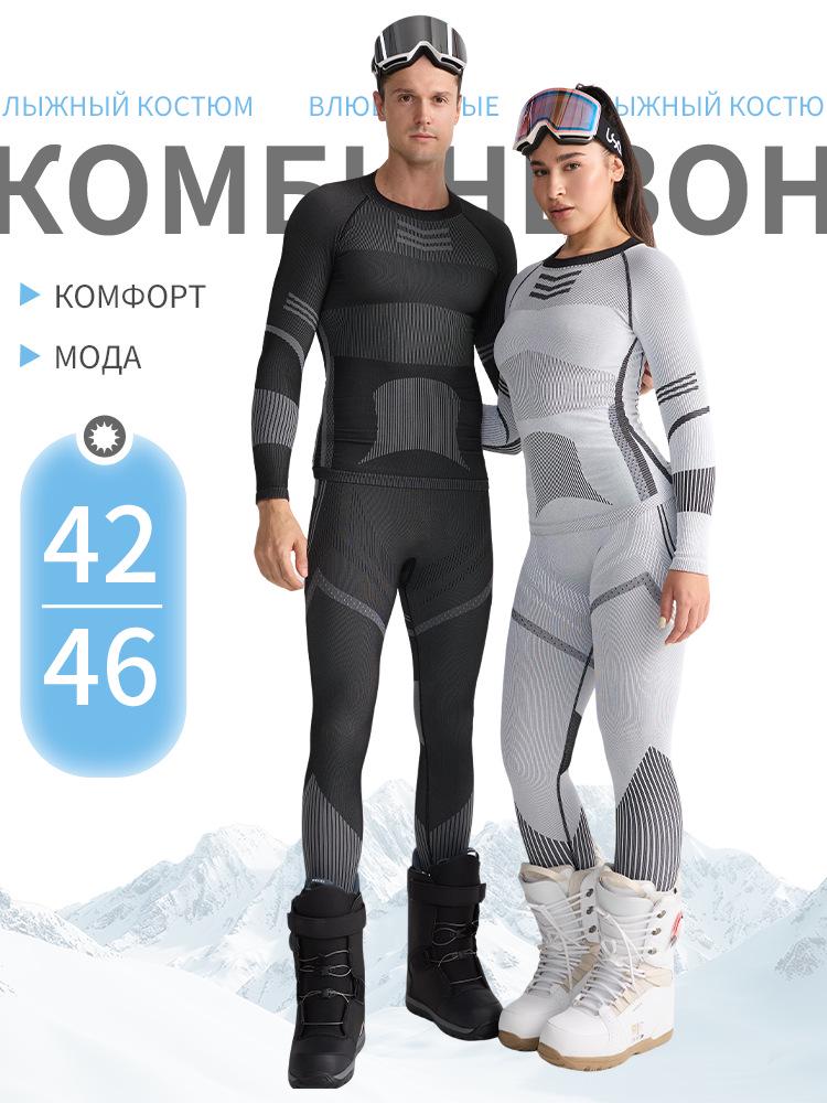 Quick-Dry Thermal Ski Compression Underwear: Breathable, Moisture-Wicking, and Warm for Autumn and Winter
