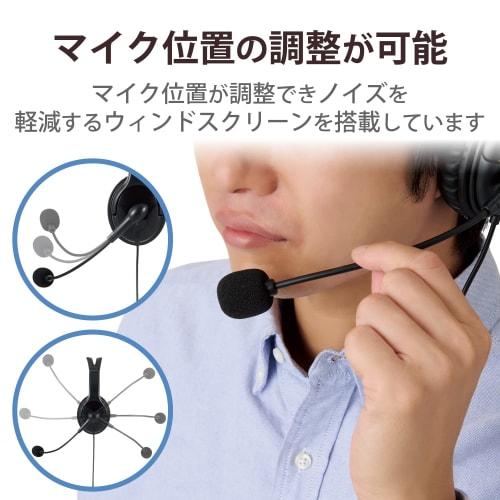 Elecom Headset Wired Overhead with Microphone USB Connection Mute Function Volume Adjustment Flexible Arm Lightweight Large Binaural 1.8m Black HS-HP0