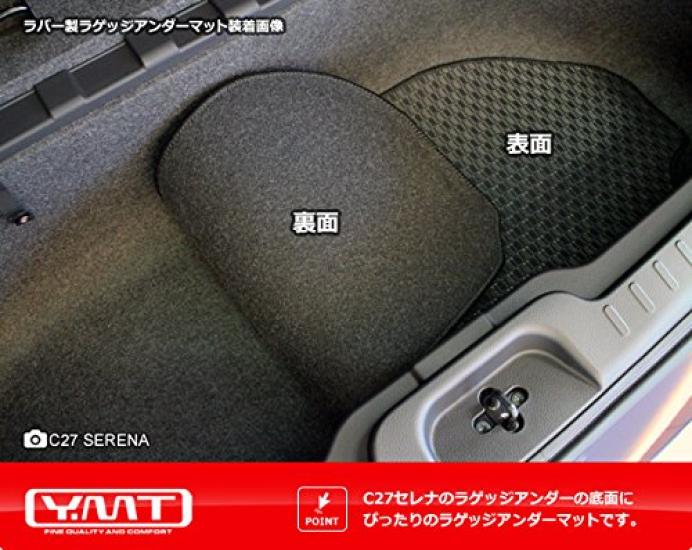 YMT New Serena Rubber Luggage Undermat C27-R-LUB