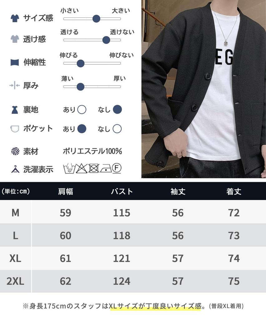 Airby Strickjacke Locker Einfarbig Lang Amerikanische Waffel Harajuku Perfekt für und als Offene Dunkle Herrenjacke, Passform, Farbe, V-Ausschnitt, Ärmel, Frühling, Sommer,