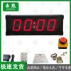 Jixiong Electronic Multi-Sport & Exam Timer