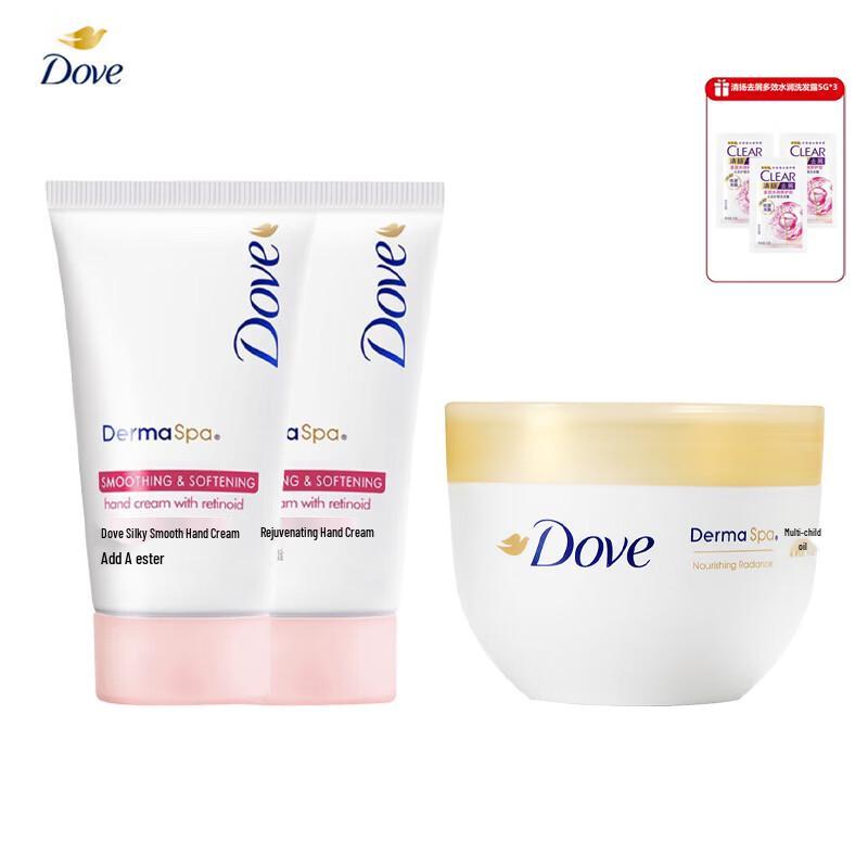 Dove Body Lotion & Hand Cream Gift Set