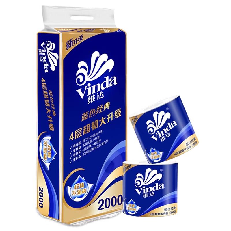 Vinda Blue Classic 4-Ply Toilet Paper Rolls