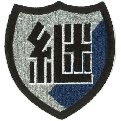 PLATZ Girls Panzer Continuation High School Gesticktes Schulemblem Patch GPW-24 &