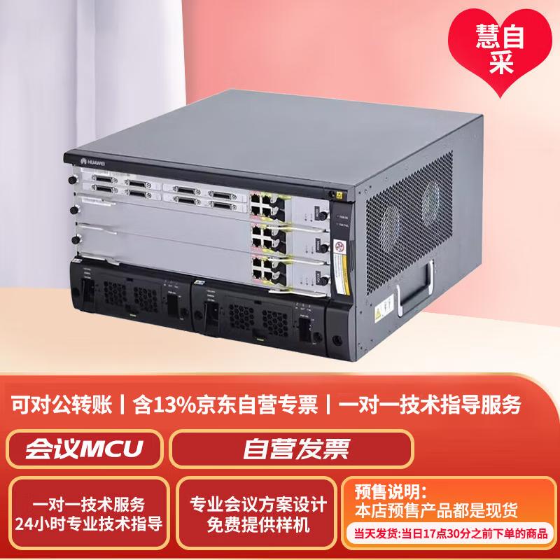 Huawei Video Conferencing System Licenses (CN Version)