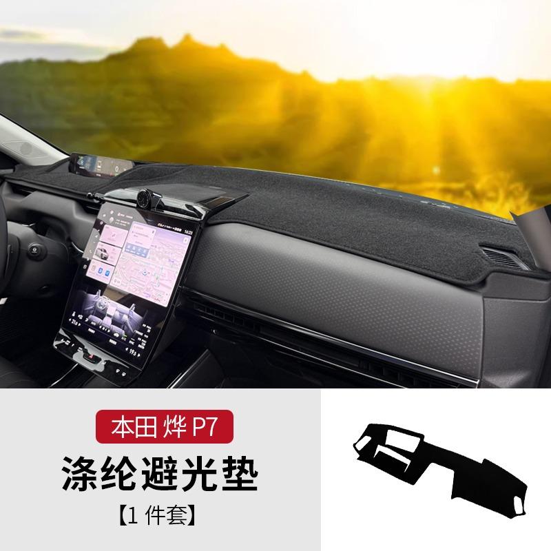 For Honda P7/S7 2025 Premium Dashboard Anti-Glare Mat - Custom Fit Sunshade Protector (Polyester Non-Slip Interior Cover) P7