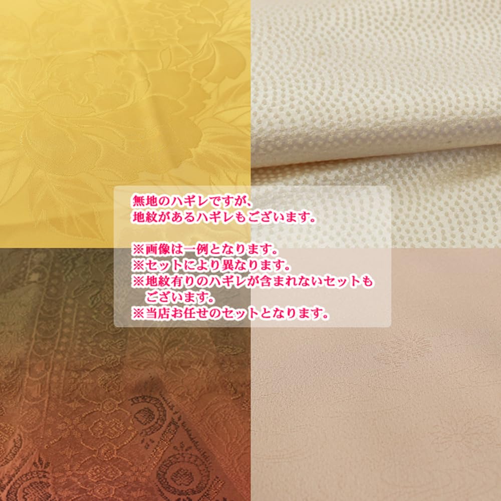 A Pure Plain Kimono Fabric Fabric with a Color and Pattern Available At Our Shop Pack of 10 [cck001] For Reason Silk/Silk (including Pattern) / /