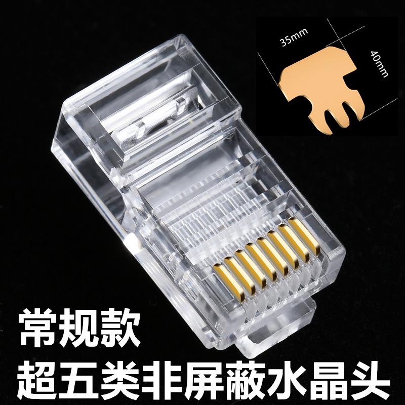 Hersteller, Netzwerkkabel Kristallkopf Super Fünf-Klasse 8-adrig vergoldet RJ45 Sechs-Klasse Stecker Reinkupfer Computer-Netzwerkkabel Verbindung