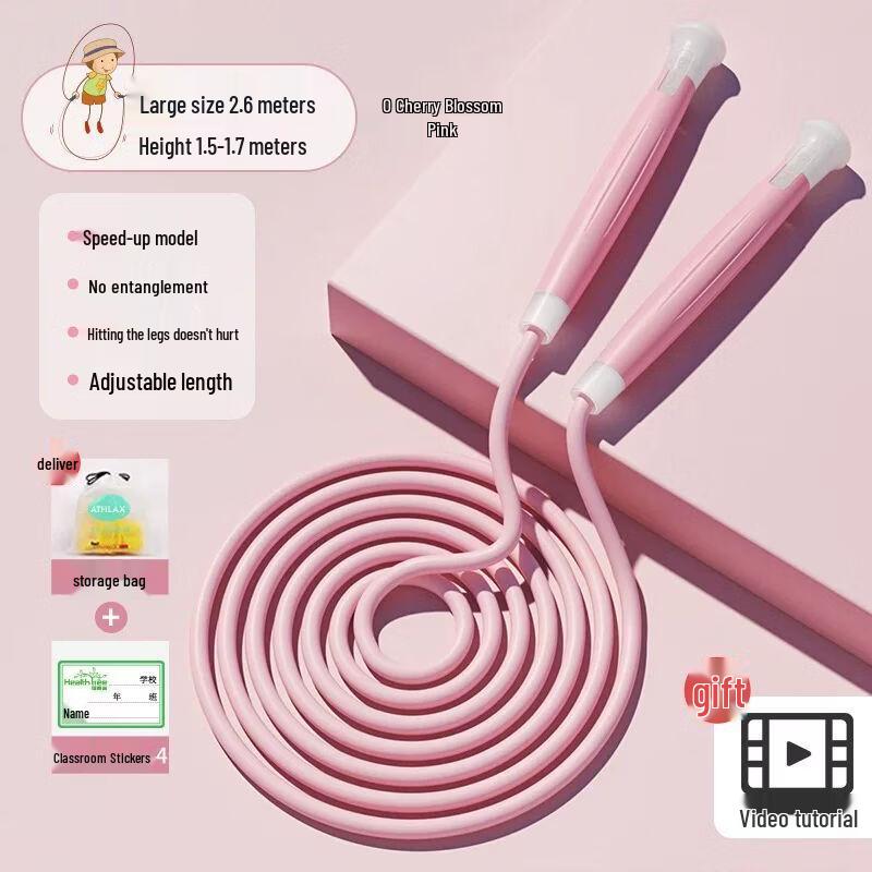

Student & Kids PVC Speed Jump Rope