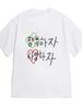 Korean Text And Comic Flower Print Unisex ShortSleeved TShirt Perfect Choice For Summer