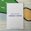 [USED] TXT New Membership Fan Club Benefits FC Friend Referral Trading Card Hueningkai
