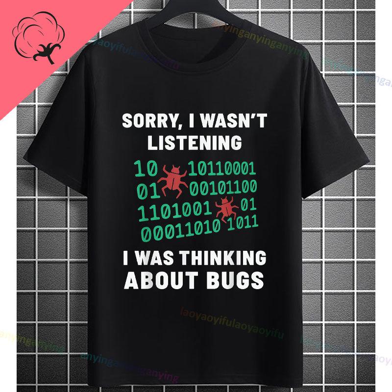 Funny Programmer Graphic Tshirt Late Night Coding My Eyes Are Sore Slogan Humor Style Causal Pure Cotton Short Sleeve Tshirt