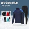 Mens Full-Zip Long Sleeve Sports Jacket Unisex Athletic Training Top Football Gym Casual Wear