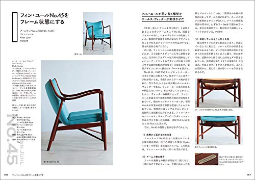 A new book on dismantling classic chairs: There is technology in the invisible parts. The reason why it is a masterpiece can be seen by disassemblin