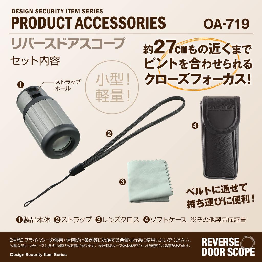 Monocular bifocal con visión inversa para puerta Detecta intrusos desde el exterior a través de la puerta Ideal para actividades al aire libre y visualización 7x [Elemento de seguridad]