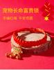 Cat New Year's Collar Festive Red Rope Puppy Dog Long Life Safety Lock Lucky Bell Decorative Cat Pet Neck Ring