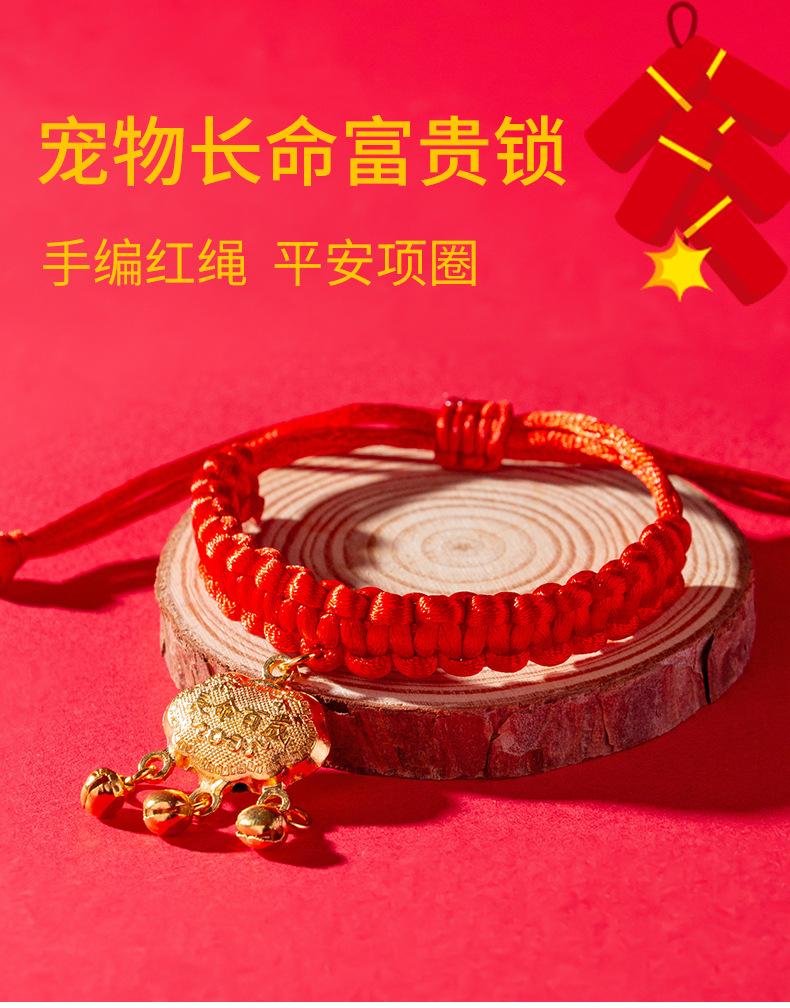 Cat New Year's Collar Festive Red Rope Puppy Dog Long Life Safety Lock Lucky Bell Decorative Cat Pet Neck Ring