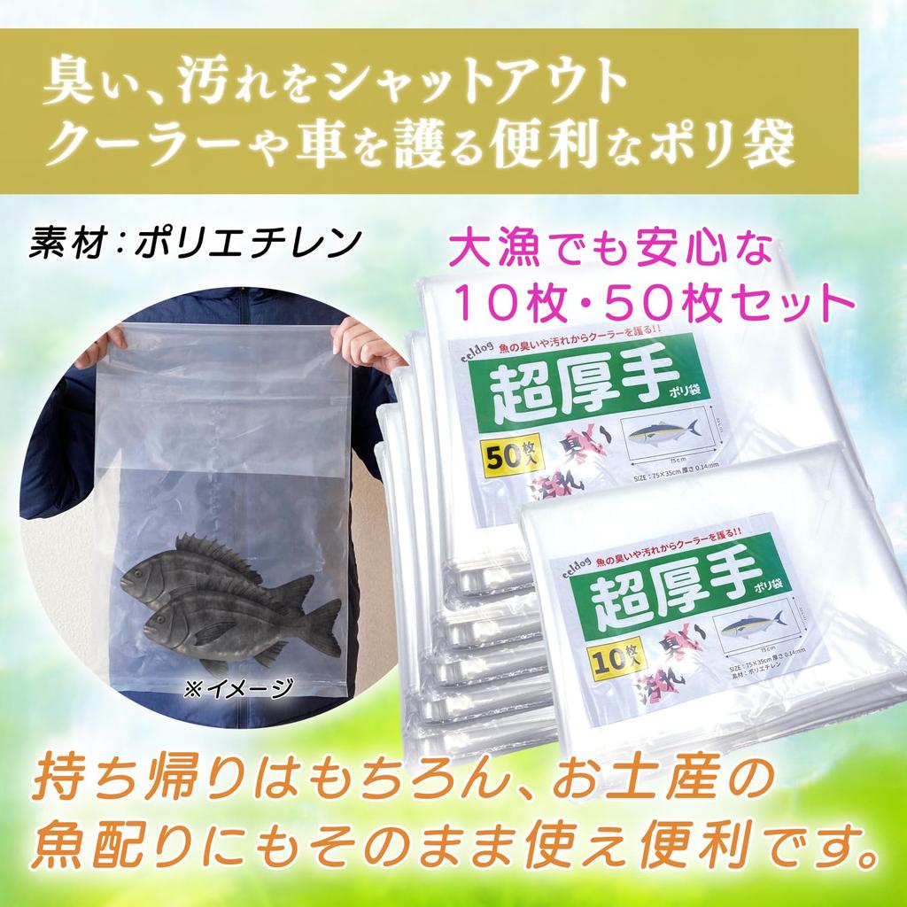 Eeldog Thick Fishing Plastic 75 X Pack of 50 0.14mm Bags, 35cm, (50)