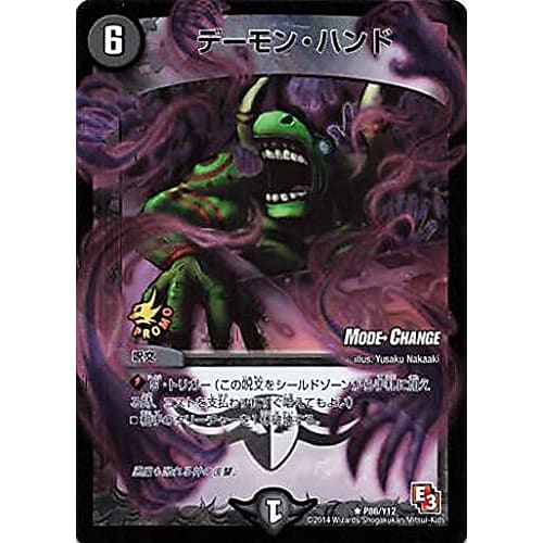

Duel Masters Demon Hand P86/Y12 Promo