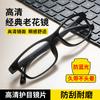 PC Ultra-light, high-definition, full-frame reading glasses for men and women, versatile magnifying eyeglasses for the elderly