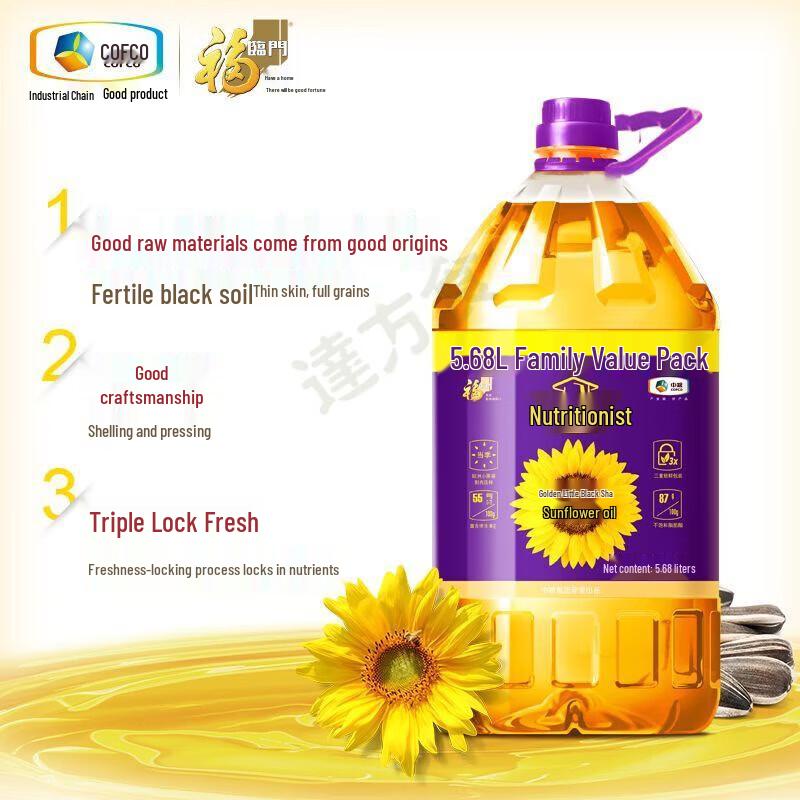Fulinmen Golden Black Sunflower Oil