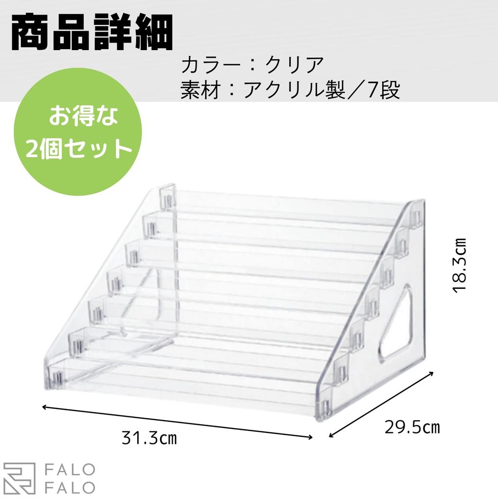 FALOFALO 7-Tier Figure Display Stand Set of 2 Acrylic Clear Cases Hina Shelf Cosmetics Exhibition Storage