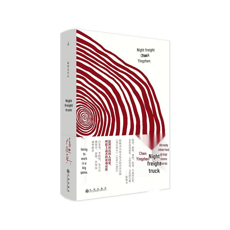 Selected Contemporary Chinese Novels