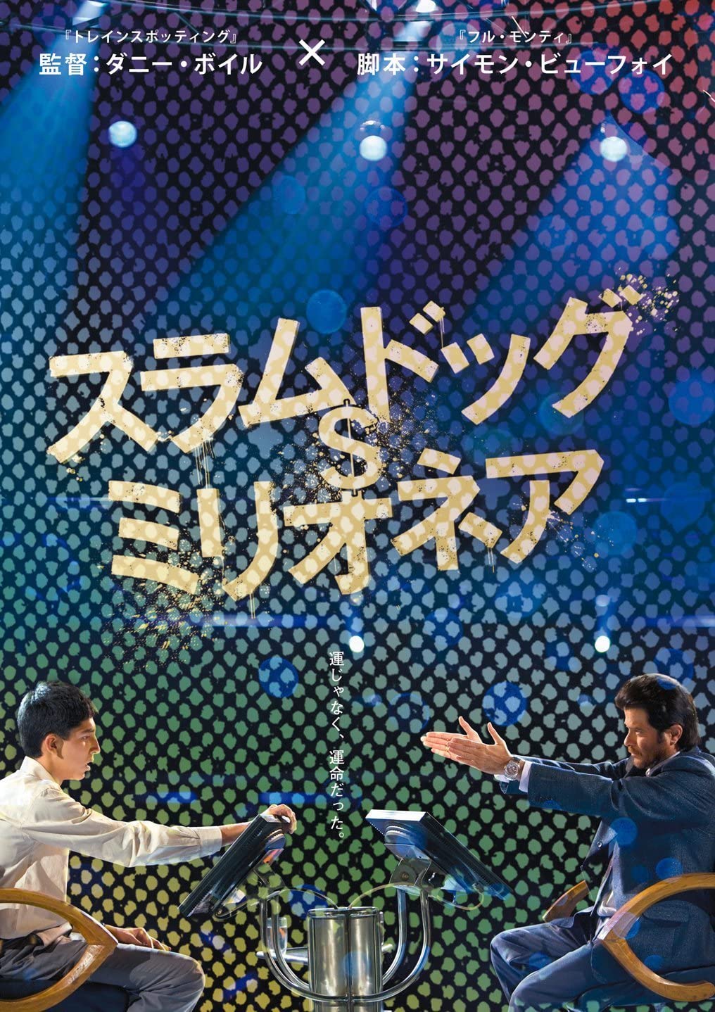 

DVD DVD - Slumdog Millionaire ZMBY5041 Japan Movies & DVD Used