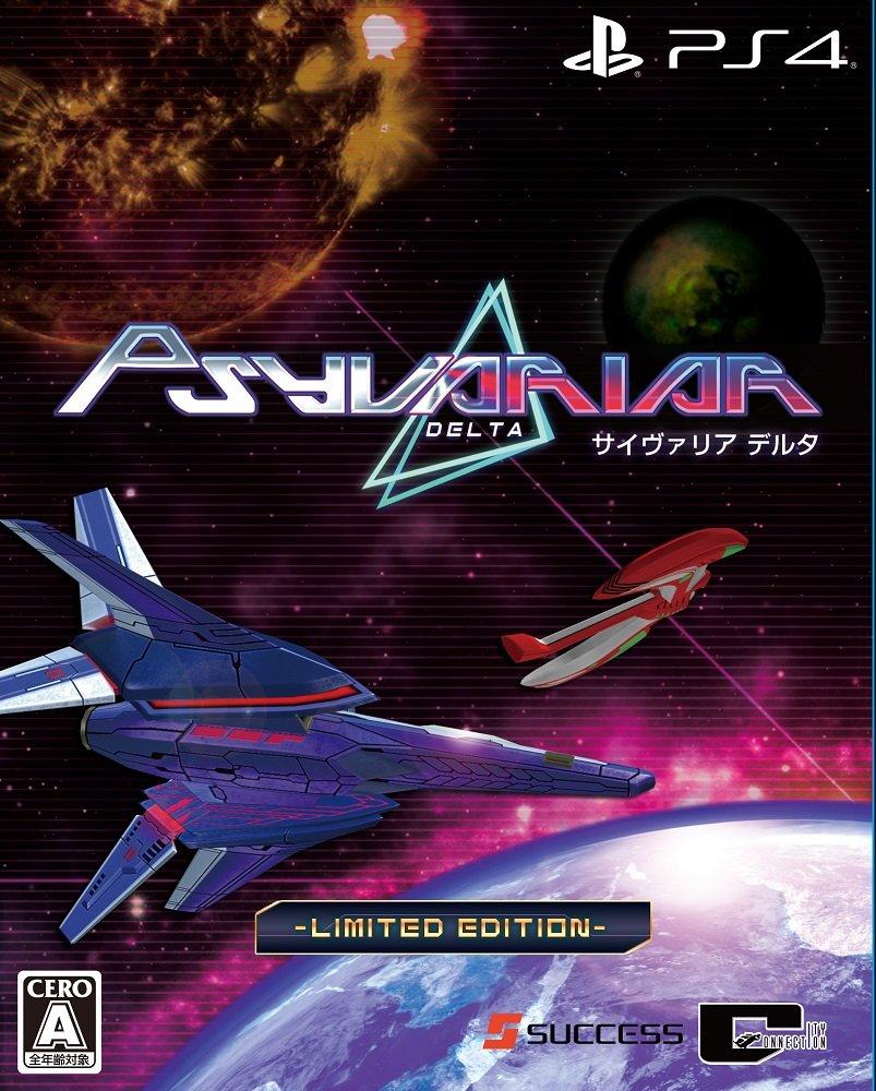 

Psyvaria Delta Limited Edition Edition Soundtrack Psyvaria Logo Sticker Additional Ship DLC PS4 [Limited Contents] - Hi-Res (DL Code) - & [Bonus] -