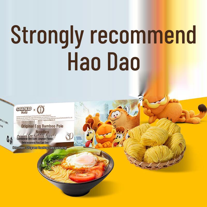 GARFIELD FAMILY Hong Kong Style Bamboo Noodles
