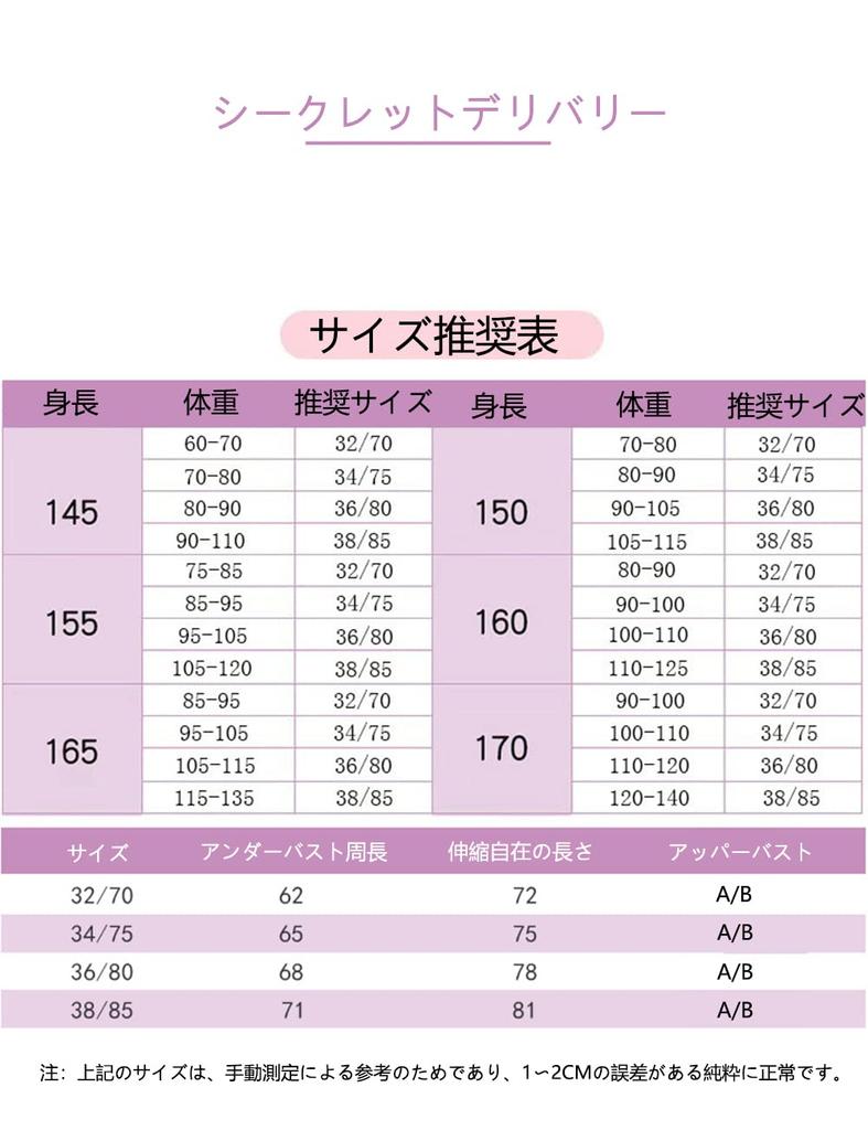 JINJUDUO Wireless Beautiful Enlarged Bra White Women's Bra, Lingerie, Breasts, Cute, (32/70, + Black)