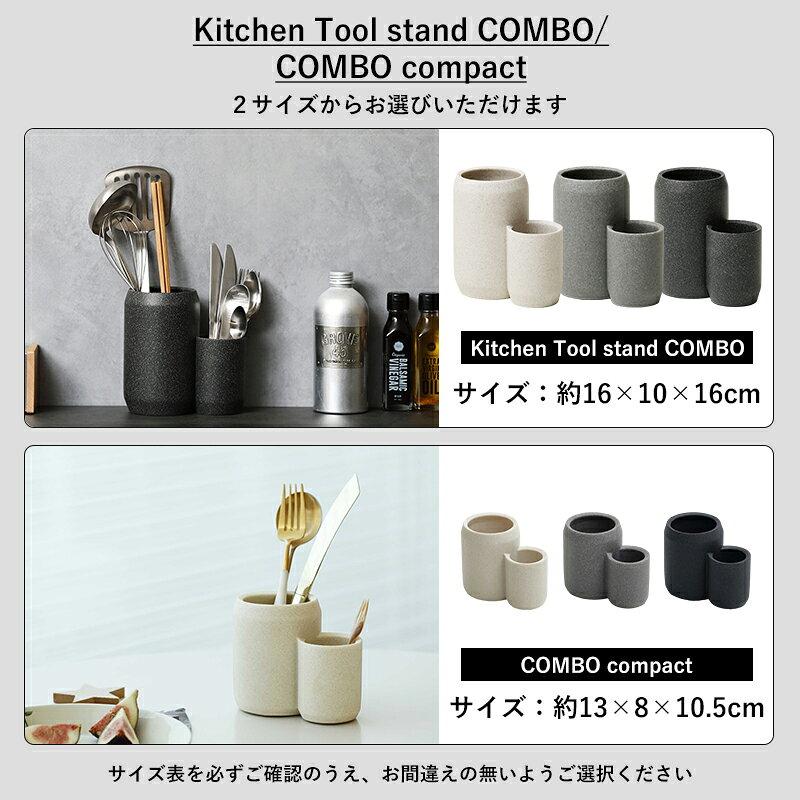 Ideaco Kitchen Tool Stand COMBO Compact Toolbox Small Item Storage Cutlery Ladle Spatula Cooking Chopsticks Hair Iron Brush Holder Pen Interior Simple