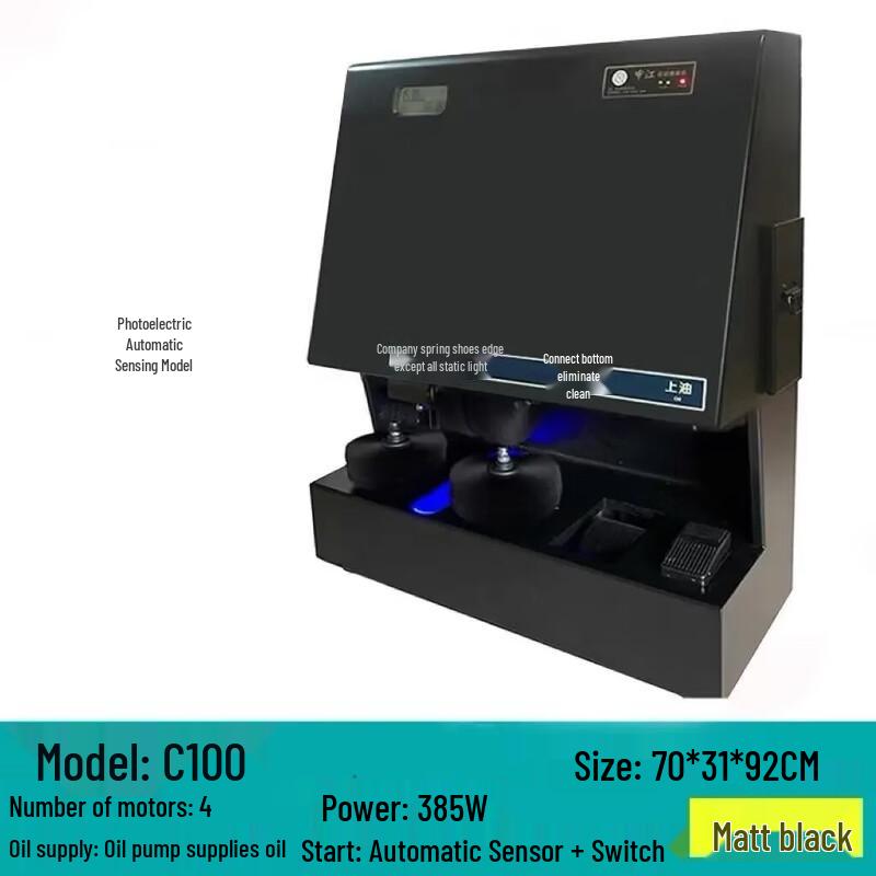 SJ C100 Коммерческая умная электрическая полировка для обуви