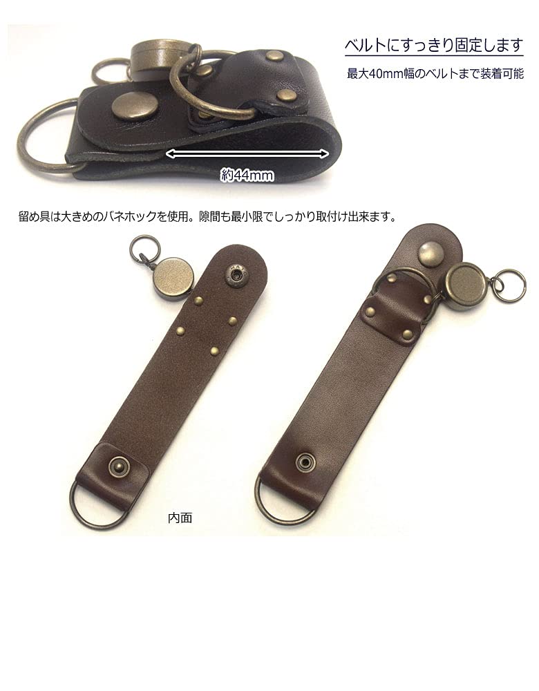 highstyle Tochigi Leather Belt Loop Keychain Dark Brown Reel D-Rings Men Women Cowhide
