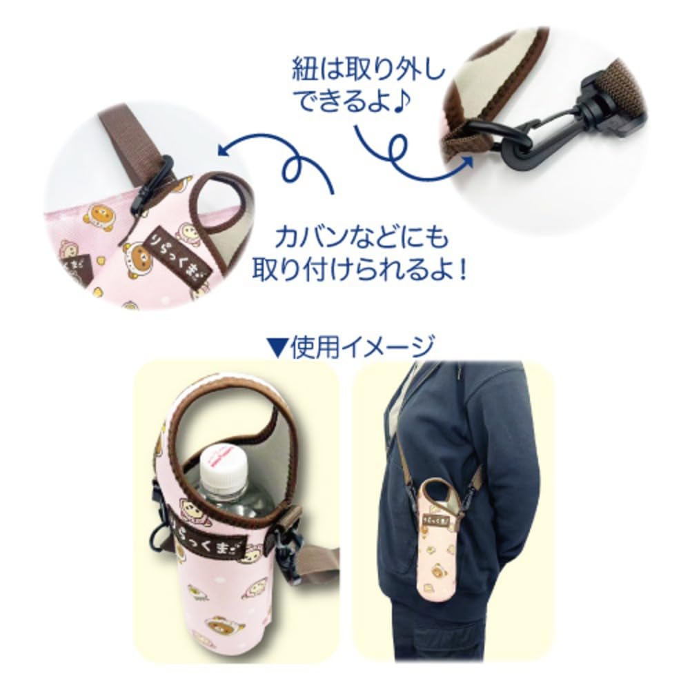Hatayama Shoji Rilakkuma Dararakko Pet Bottle Holder Pink Insulated Bottle Case Cute Character Water Bottle Cover Portable H25 x W11 x D6cm 33203733 -