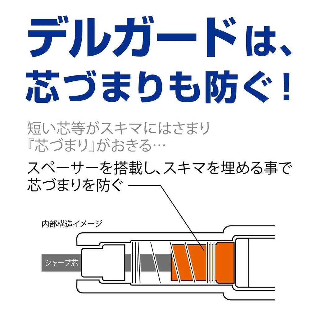 Zebra DelGuard 0.5mm Mechanical Pencil - White, P-MA85-W - Anti-Break Lead Protection