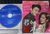 [USED] I Remember You Complete Simple DVD-BOX (Limited Edition 9-Disc Set)