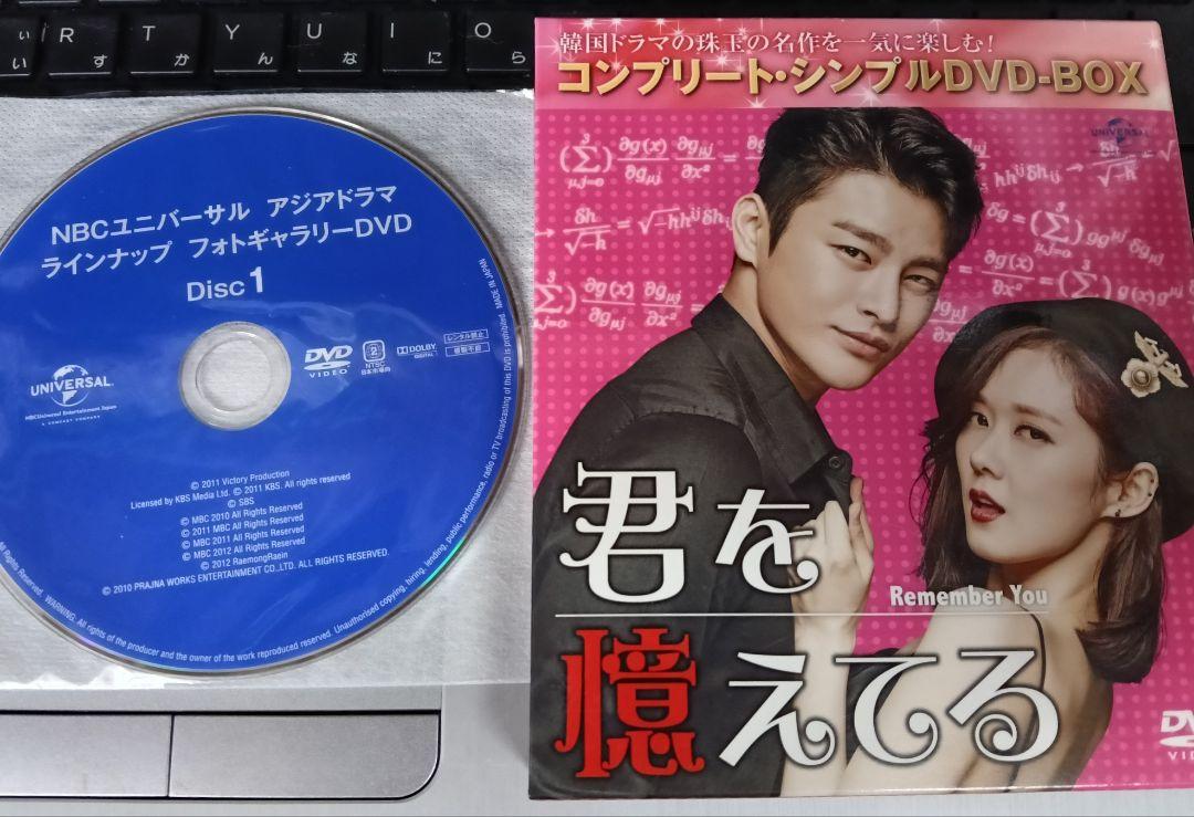 

[USED] I Remember You Complete Simple DVD-BOX (Limited Edition 9-Disc Set)