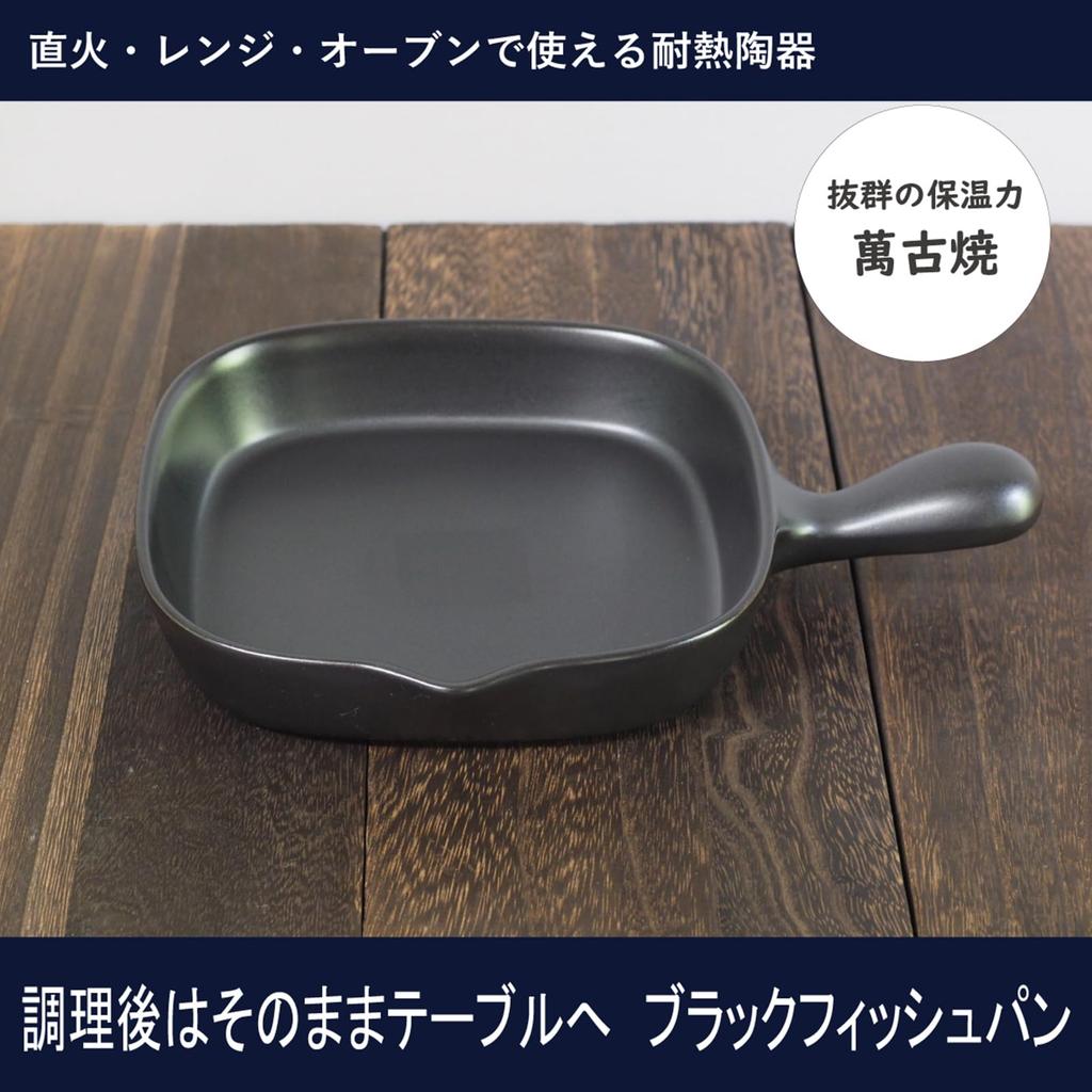 Banko ware heat-resistant ceramic grill pan/fish pan with handle, suitable for direct flame, microwave, oven, and grill use. Approx. 27cm (width) x 20