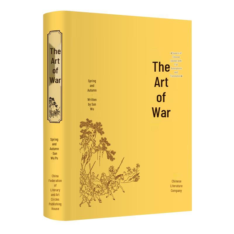 Ancient Chinese Classics Collection