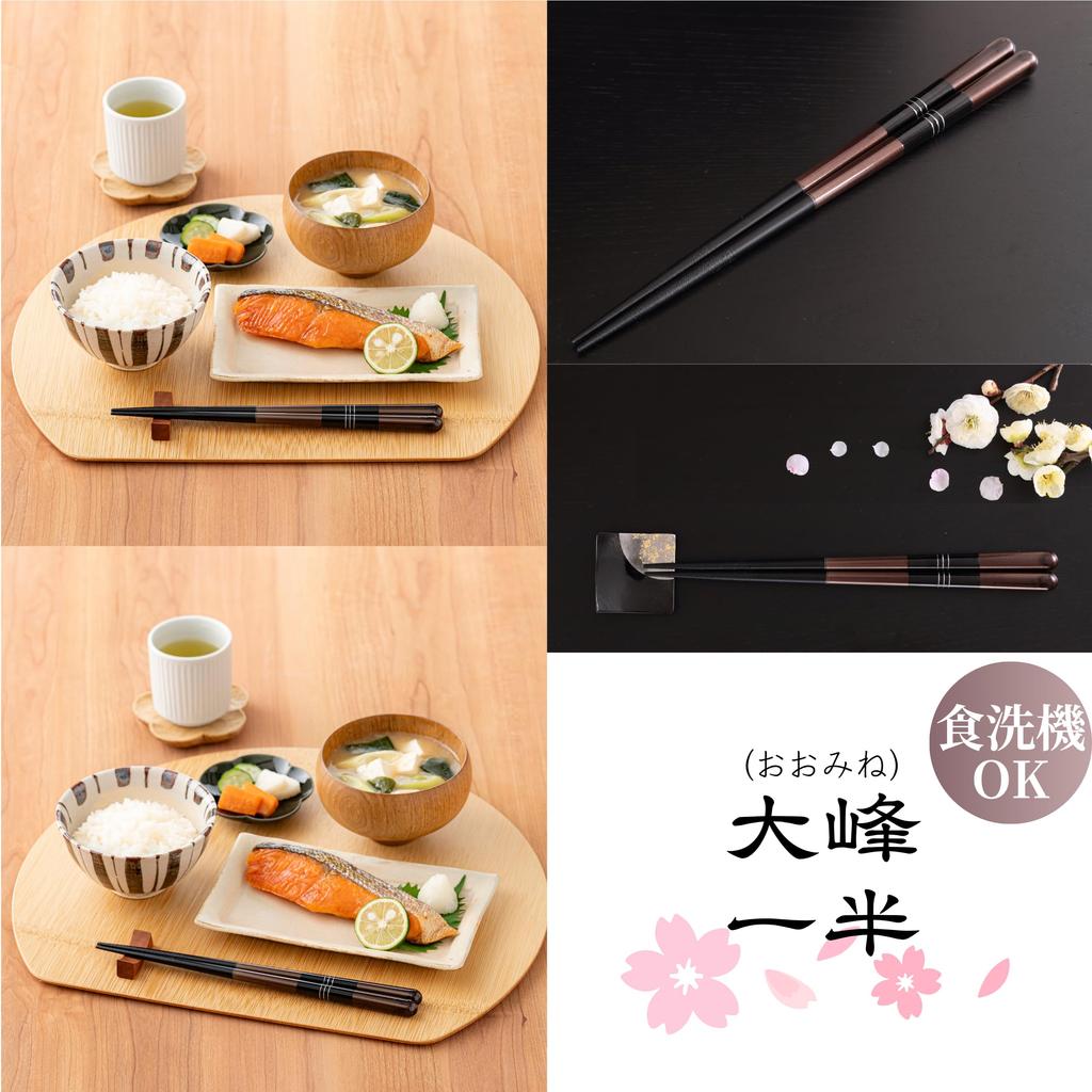 FlaColle Thick Made In Dishwasher Gift [Husband's Chopsticks] Chopsticks, Japan, Men's, 23.5cm, Safe, Wooden, Non-Slip, Large, Stylish, Thick, (Omine)